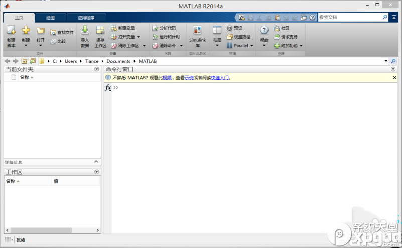 file installation key matlab r2014a mac