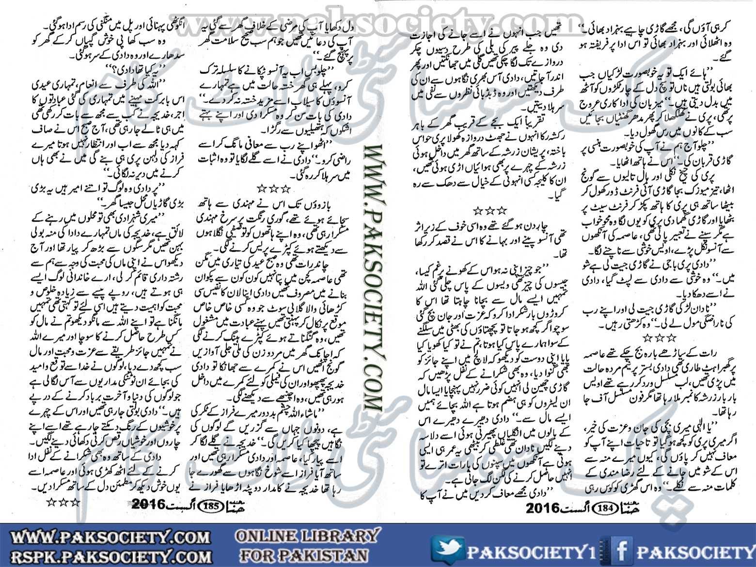 Kitab ul mufradat by hakeem muzaffar hussain awan pdf free download